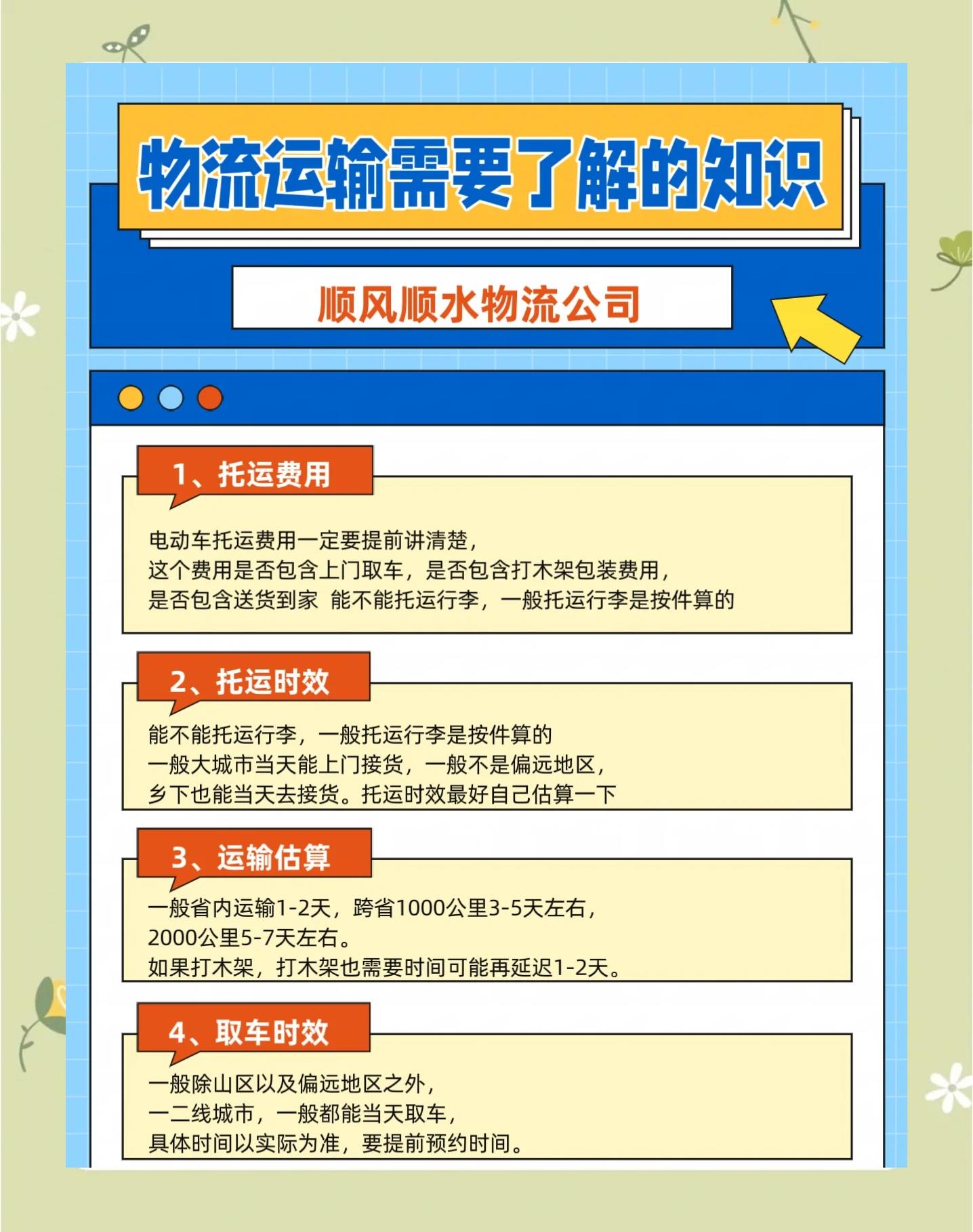 物流名词解释(物流名词解释有哪些)
