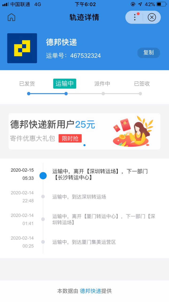 天津德邦物流电话(天津东丽区德邦物流电话)