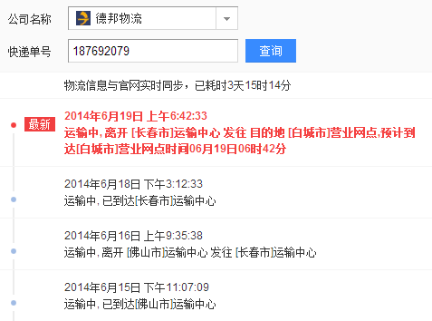 天津德邦物流电话(天津东丽区德邦物流电话)