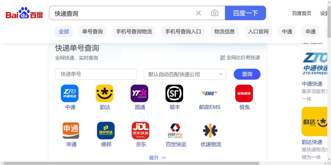 查询京东物流(京东大件物流官网)