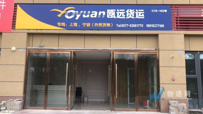 信诚物流(信诚物流有限公司)