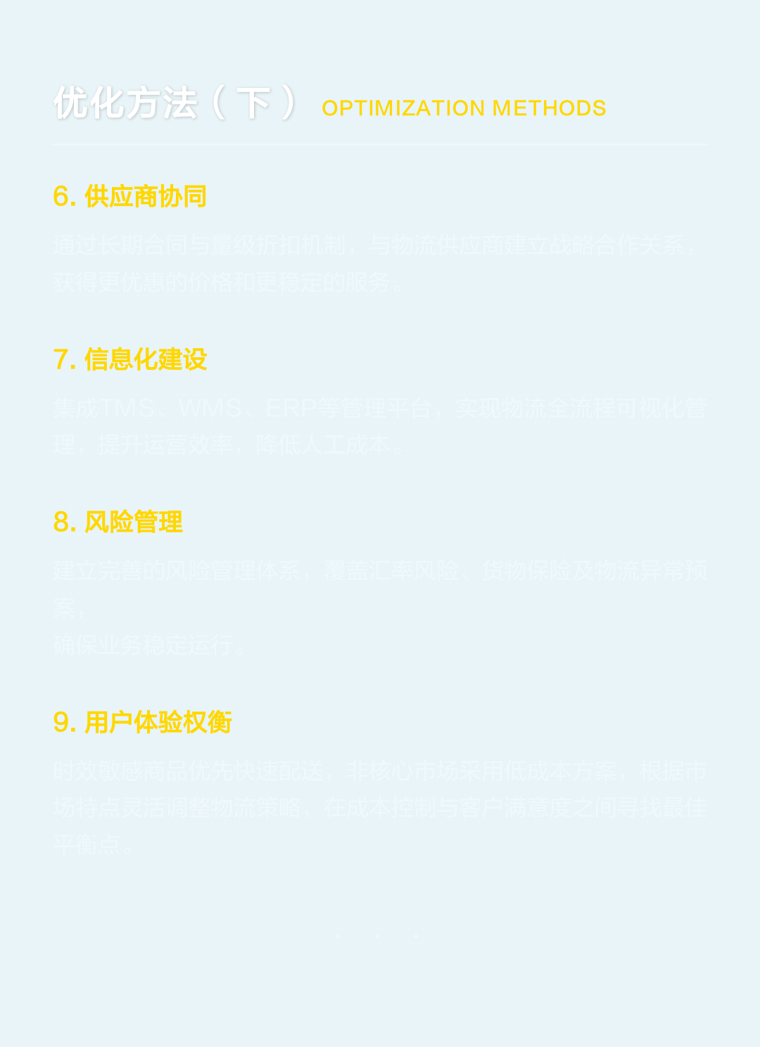 跨境物流成本(跨境物流成本控制技巧)
