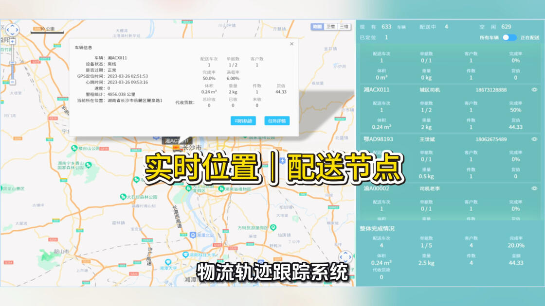 物流配送软件(物流配送软件有哪些)