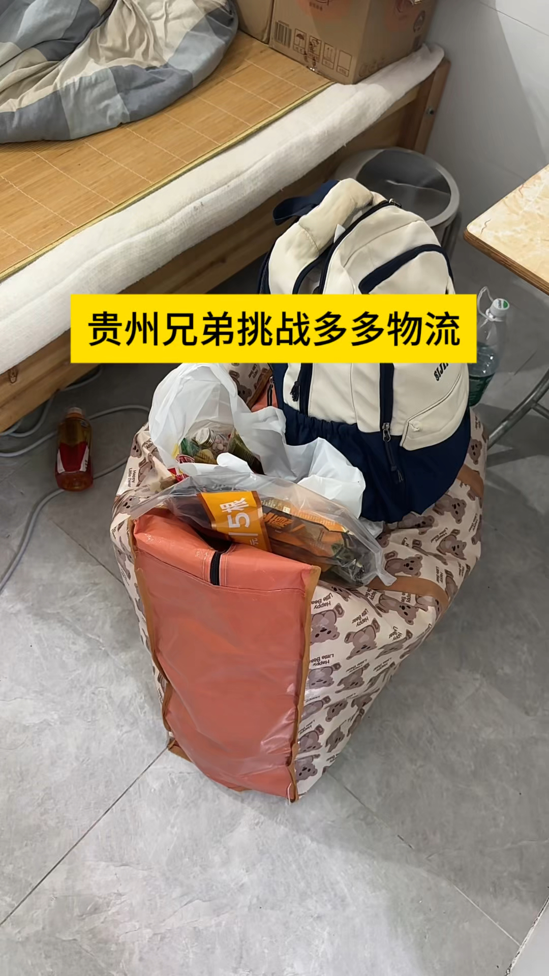 多多物流(多多物流怎么样)
