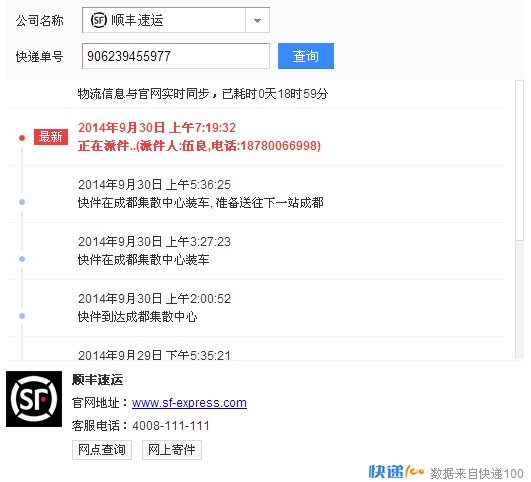 顺丰物流查询单号(顺丰快递单号怎么查询物流信息)