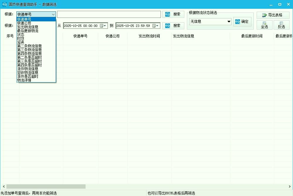 顺丰物流查询单号(顺丰快递单号怎么查询物流信息)