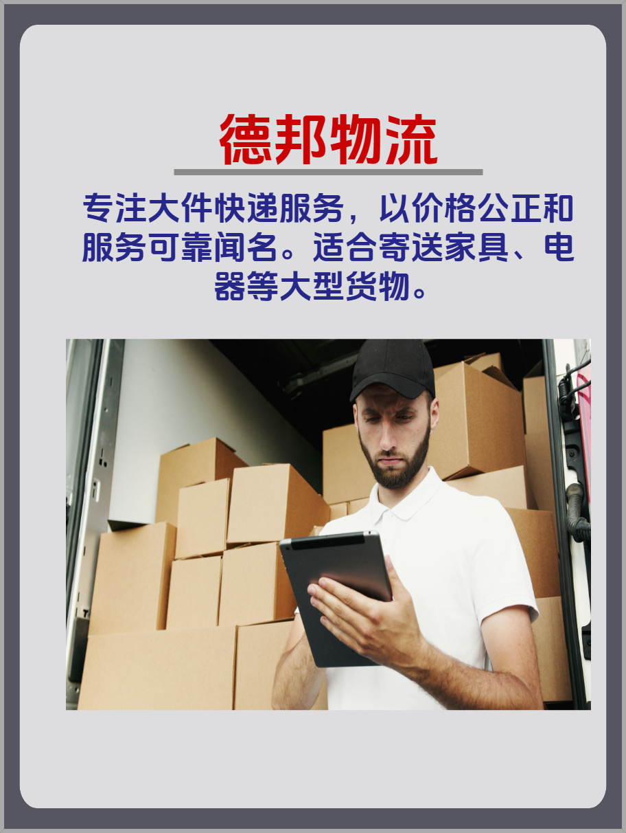 大件物流费用查询(大件物流100公斤价格表)