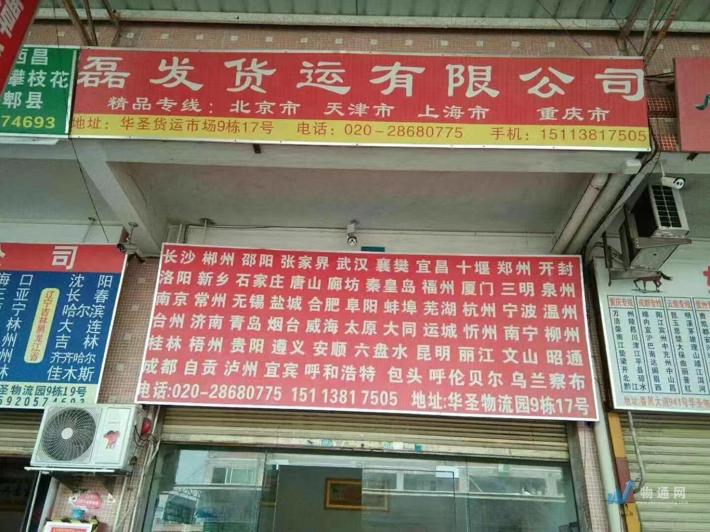 发物流是什么意思(发物流的作用是什么)
