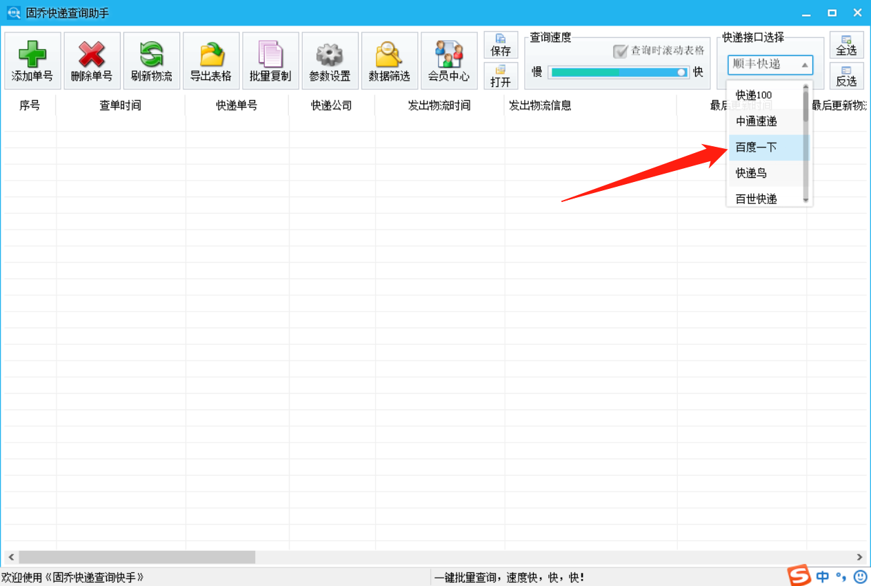 邮政速递物流查询(邮政速递物流查询官网)